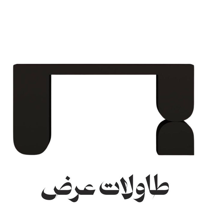طاولات الكونسول