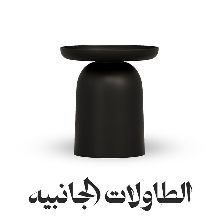 الطاولات الجانبية
