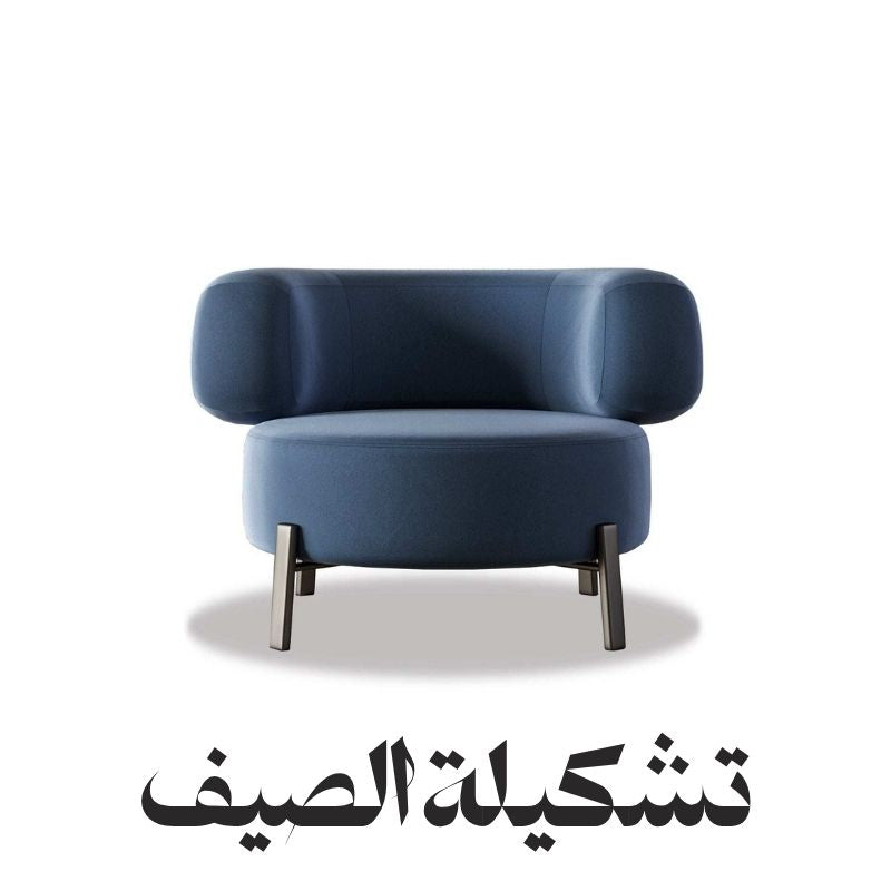 مجموعة الصيف